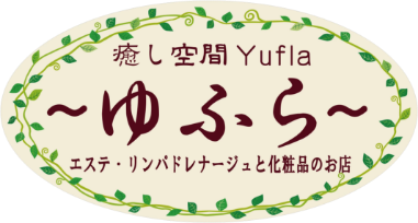 癒し空間Yufla～ゆふら～｜長崎県大村市にある癒し空間Yufla～ゆふら～、業界歴40年以上の経験を活かし、お客様それぞれのお悩みや理想に合わせた施術をご提案しています。フェイシャル・ボディケア・脱毛を通して、本来の美しさと健やかさを引き出し、心まで軽くなる時間をお届けします。