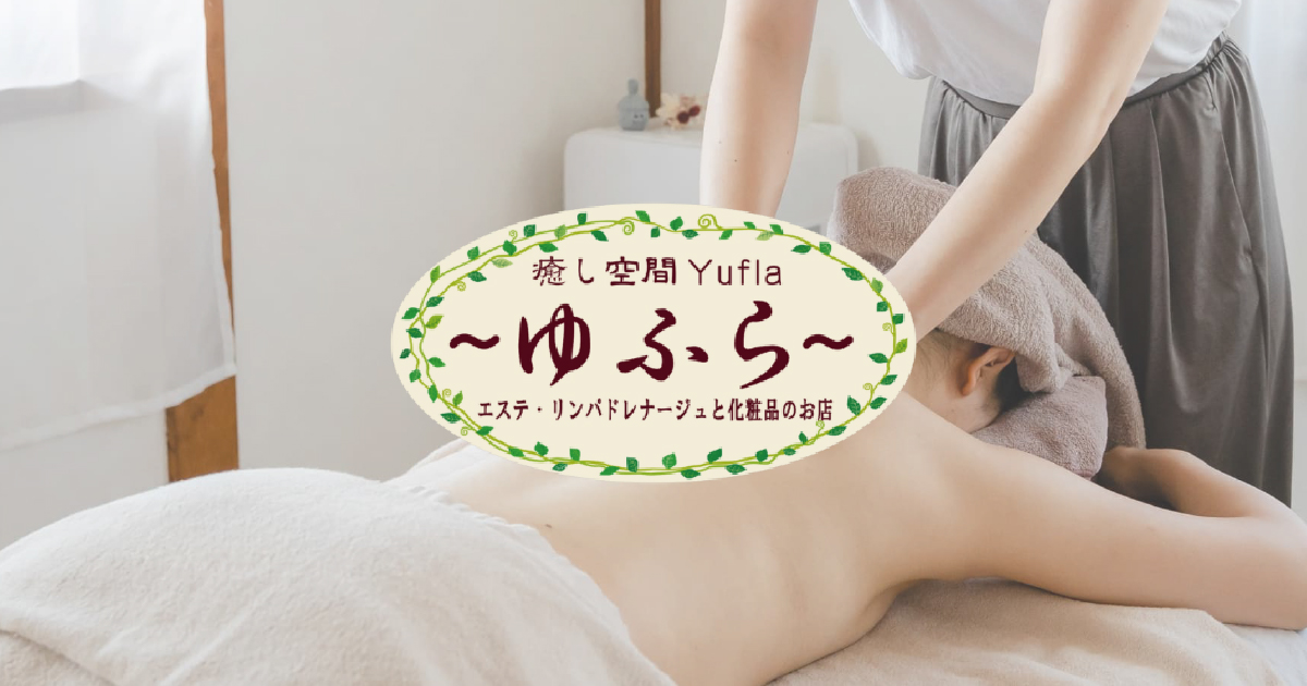 癒し空間Yufla~ゆふら~の写真(長崎県大村市)